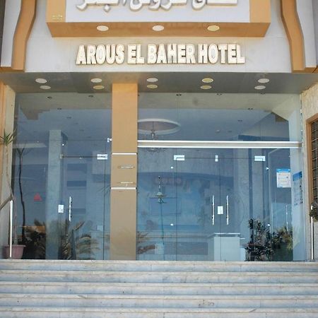 Arous El Bahr Hotel Matrouh Мерса-Матрух Экстерьер фото