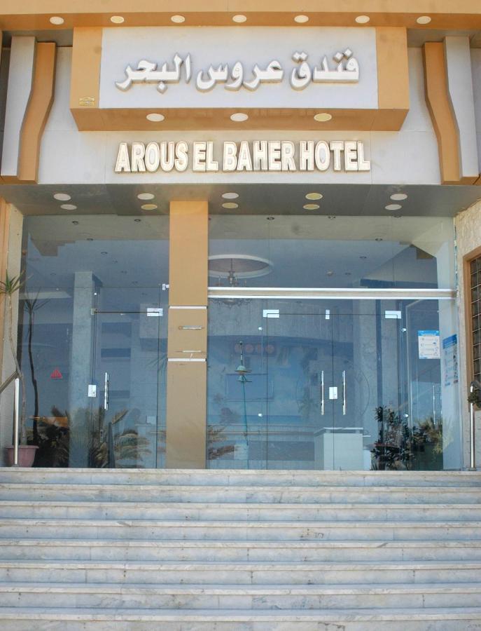 Arous El Bahr Hotel Matrouh Мерса-Матрух Экстерьер фото